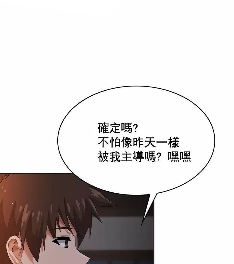 在结局前被魔王收买了第5話