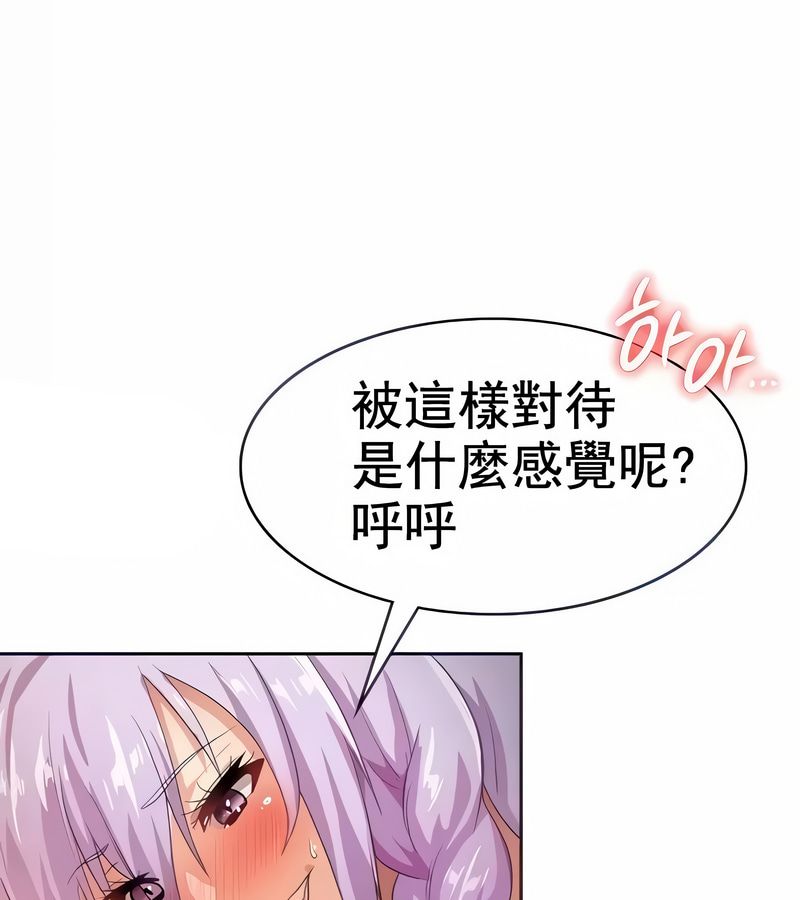 在结局前被魔王收买了第6話