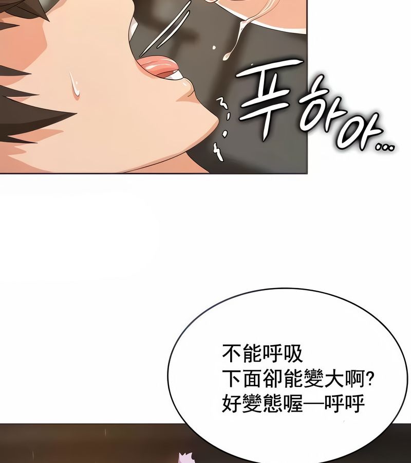 在结局前被魔王收买了第6話