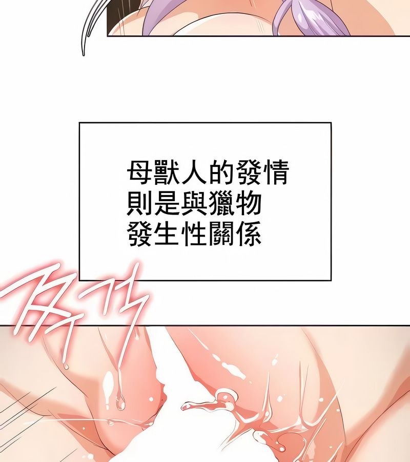 在结局前被魔王收买了第6話