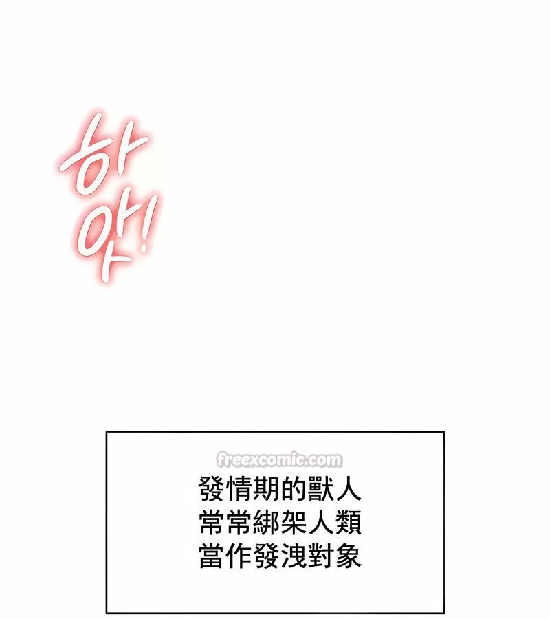 在结局前被魔王收买了第6話