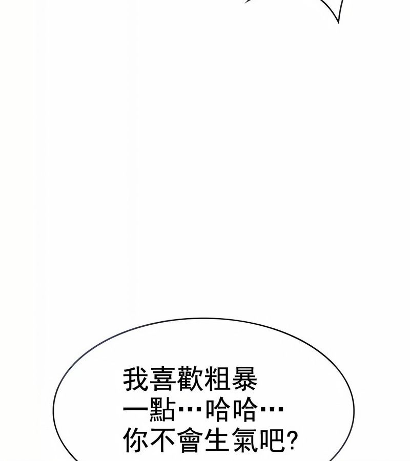 在結侷前被魔王收買了第6話