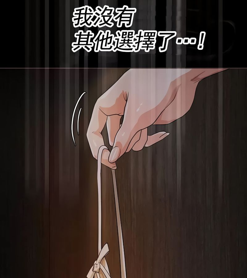 在结局前被魔王收买了第6話