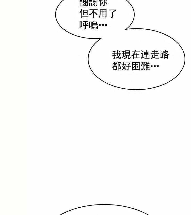 在結侷前被魔王收買了第6話