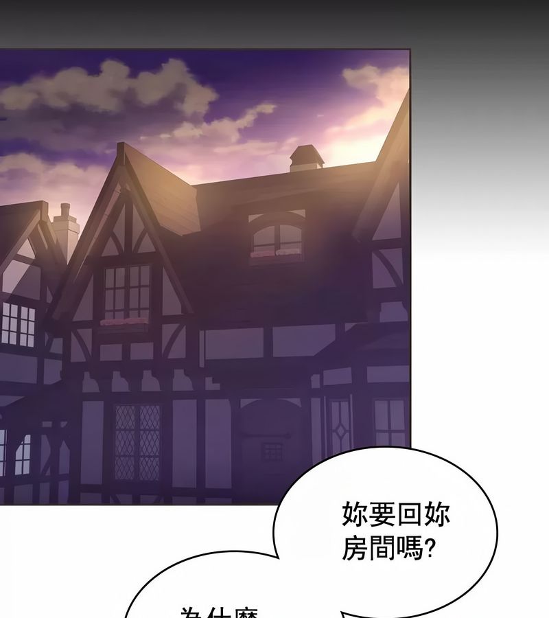 在結侷前被魔王收買了第6話