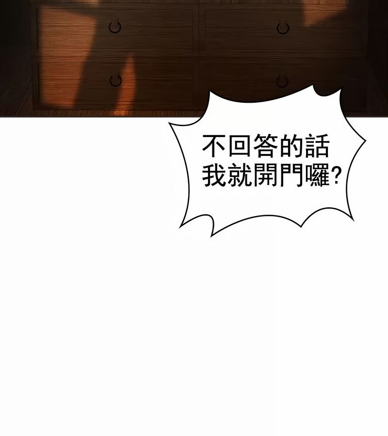 在结局前被魔王收买了第6话
