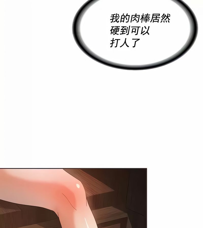 在结局前被魔王收买了第7話