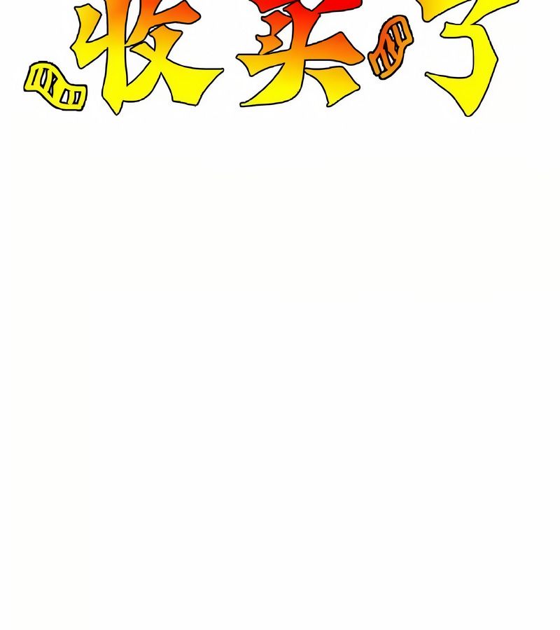 在结局前被魔王收买了第7話