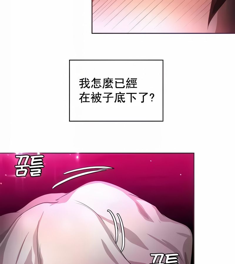 在結侷前被魔王收買了第7話