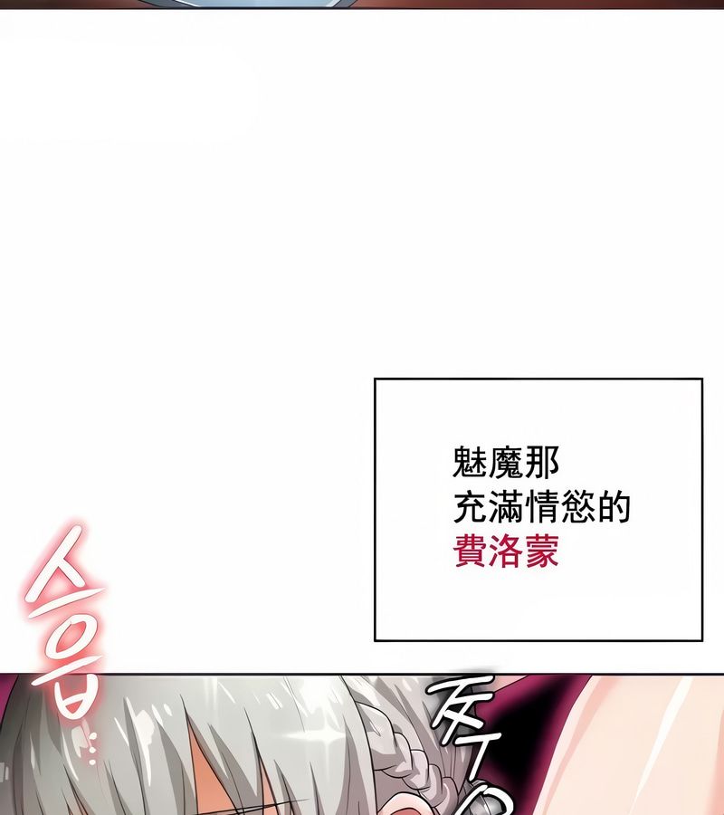 在結侷前被魔王收買了第7話