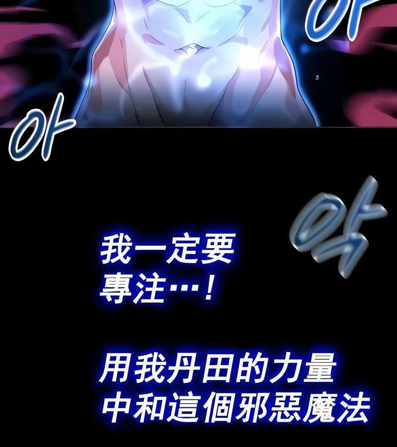 在结局前被魔王收买了第7話