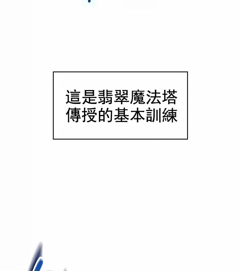 在结局前被魔王收买了第7話