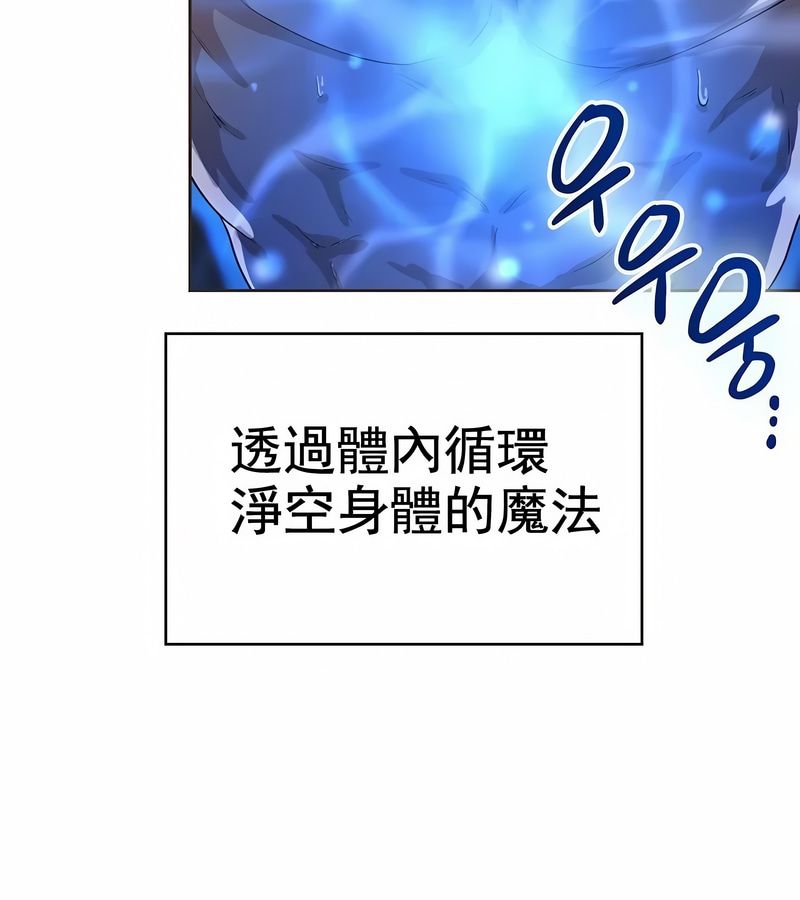在结局前被魔王收买了第7話