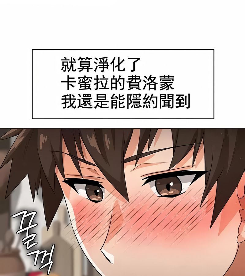 在結侷前被魔王收買了第7話