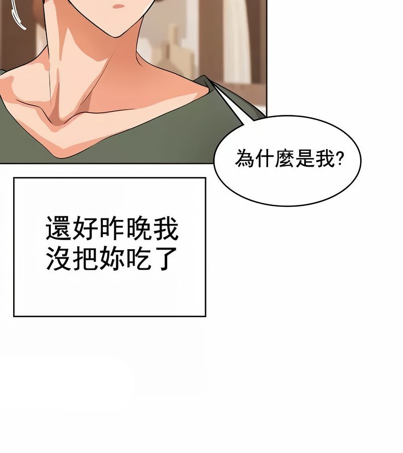 在结局前被魔王收买了第7話