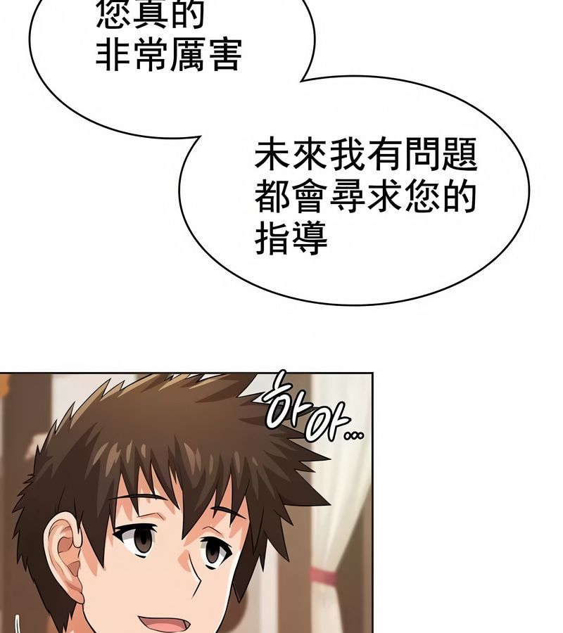 在结局前被魔王收买了第7話