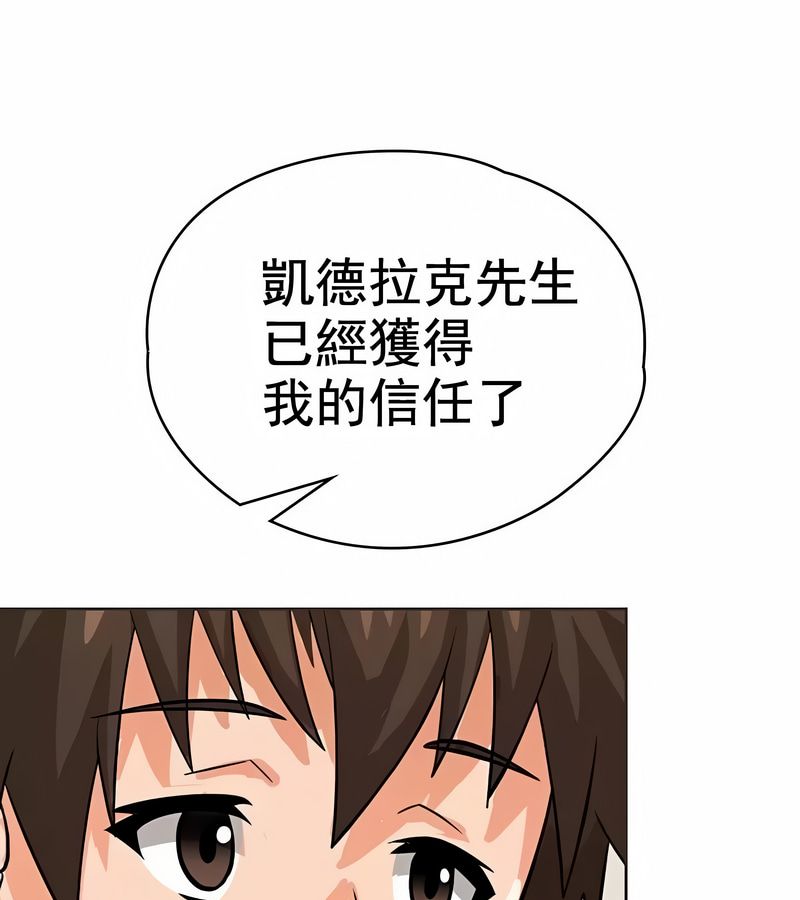 在結侷前被魔王收買了第7話