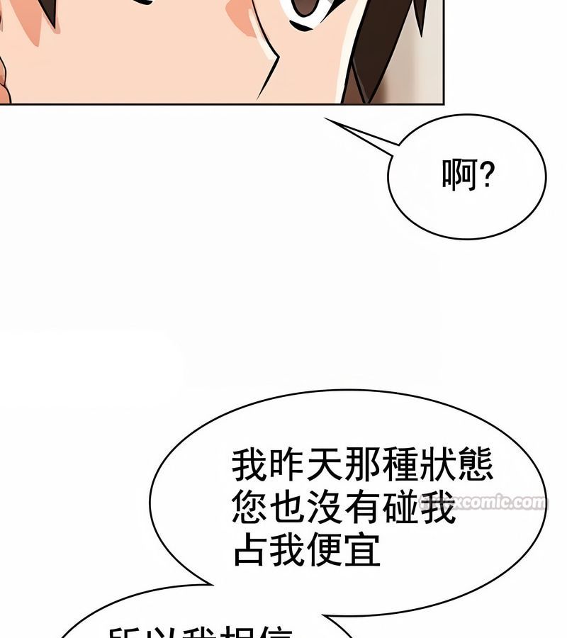 在结局前被魔王收买了第7話