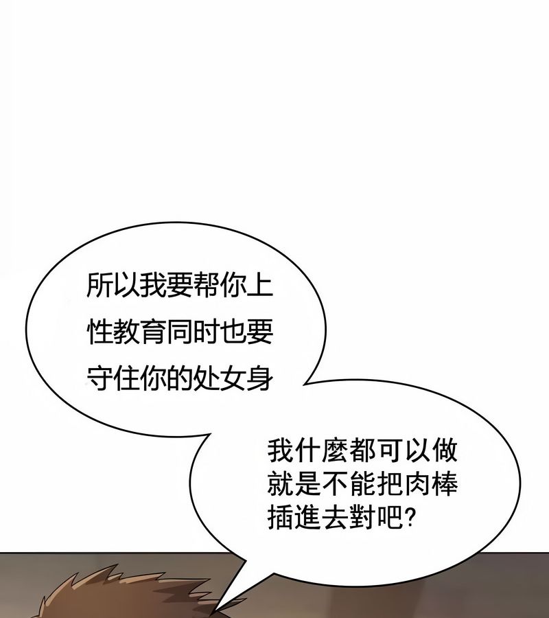 在結侷前被魔王收買了第7話