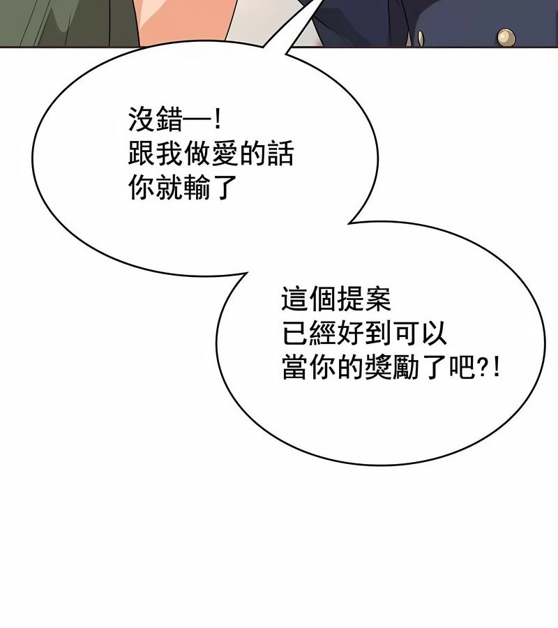 在结局前被魔王收买了第7話