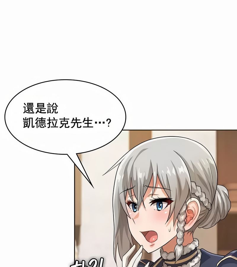 在结局前被魔王收买了第7話