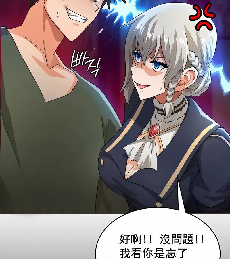 在结局前被魔王收买了第7話