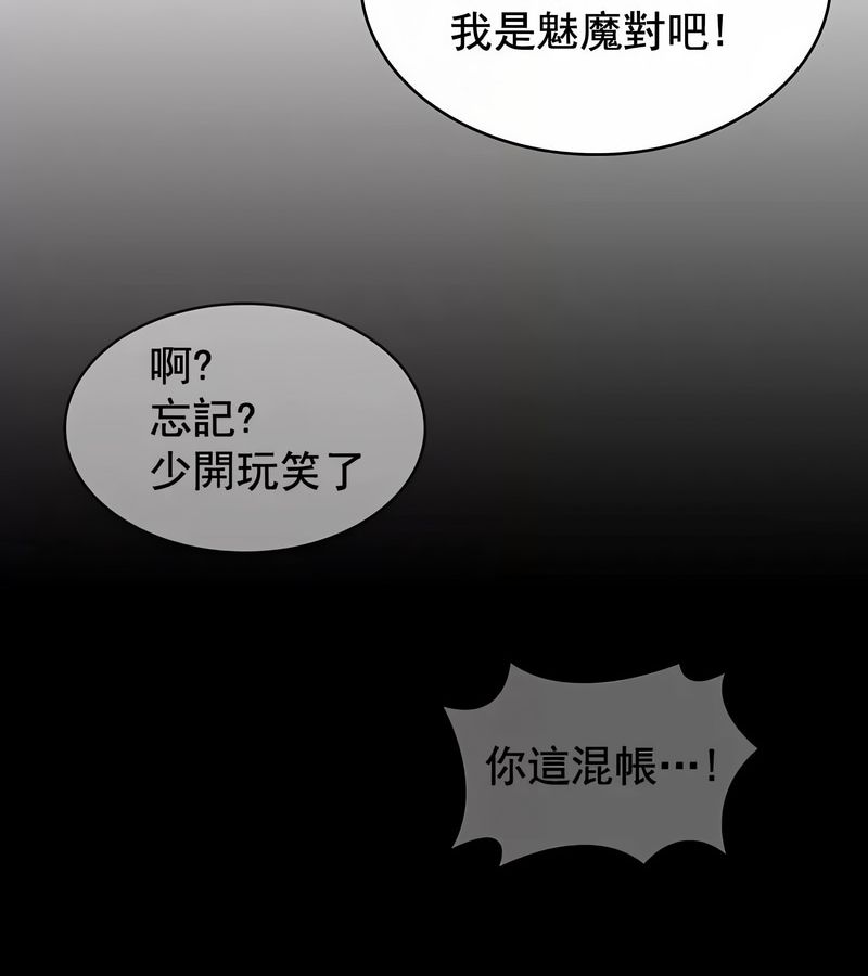 在结局前被魔王收买了第7話