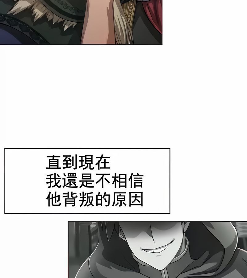 在结局前被魔王收买了第8話