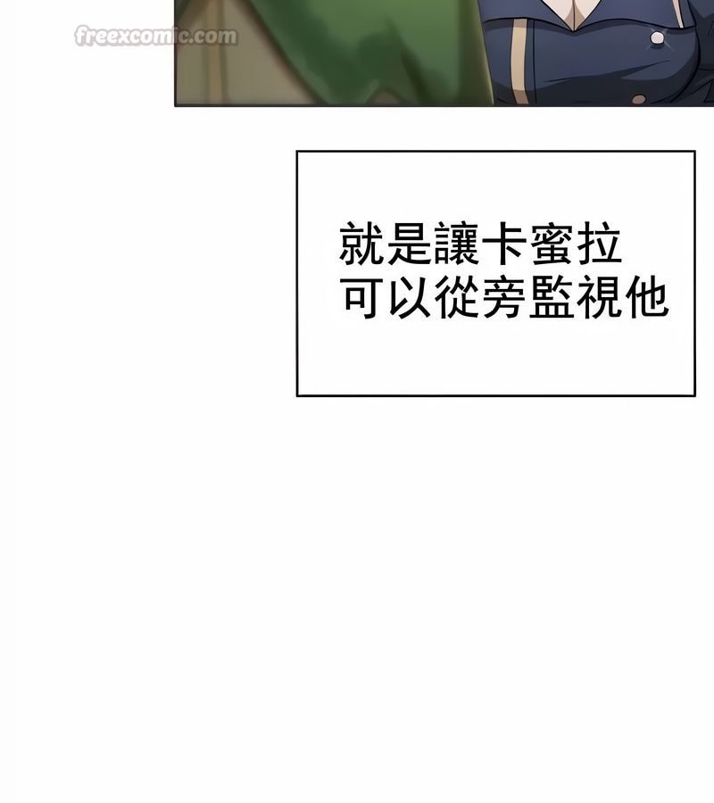 在结局前被魔王收买了第8話