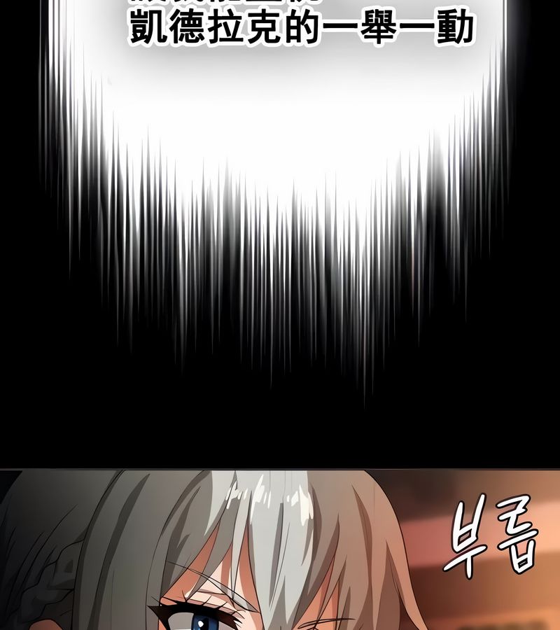 在结局前被魔王收买了第8話