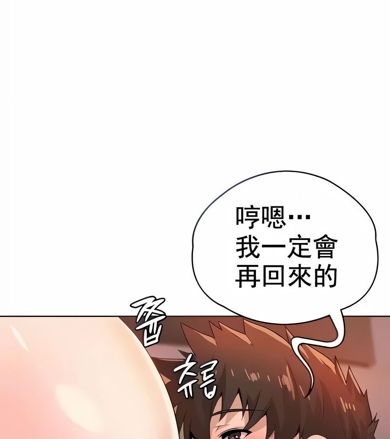 在结局前被魔王收买了第8话