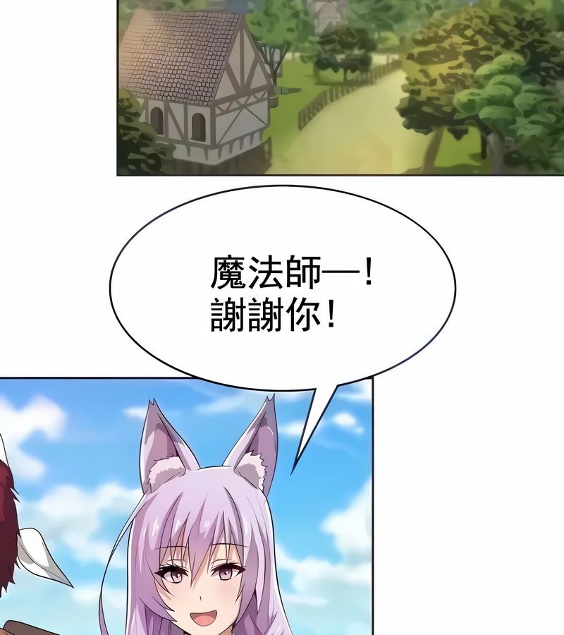 在結侷前被魔王收買了第8話