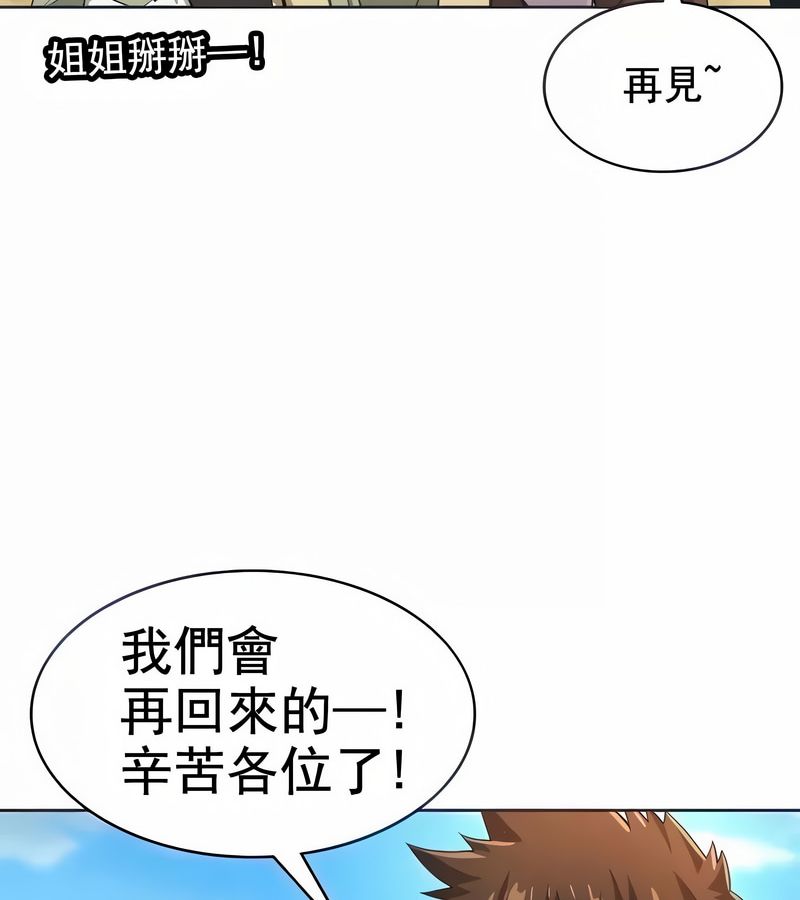 在结局前被魔王收买了第8話