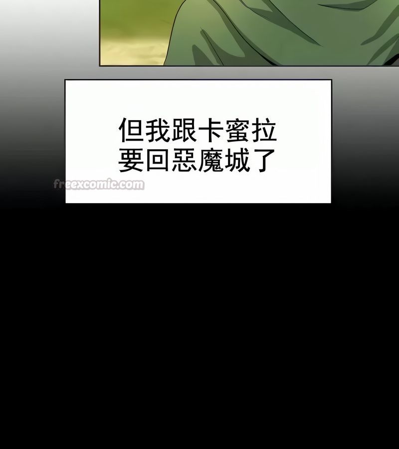 在結侷前被魔王收買了第8話