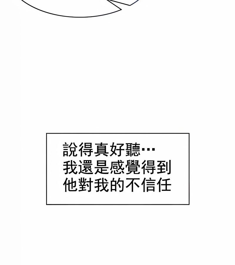 在结局前被魔王收买了第8話