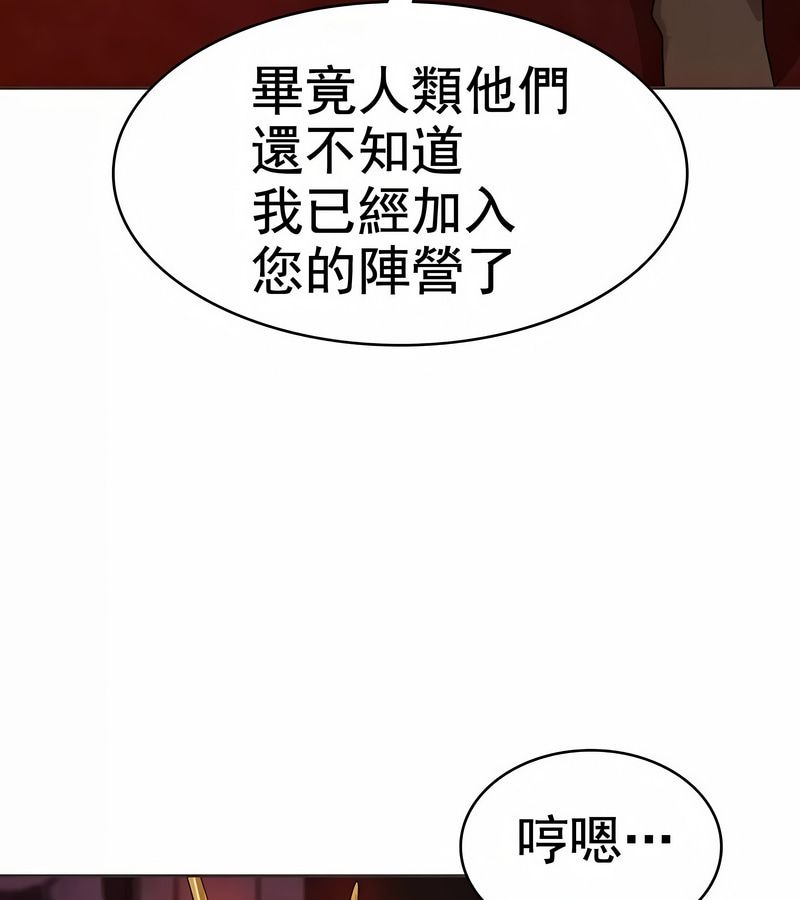 在结局前被魔王收买了第8話