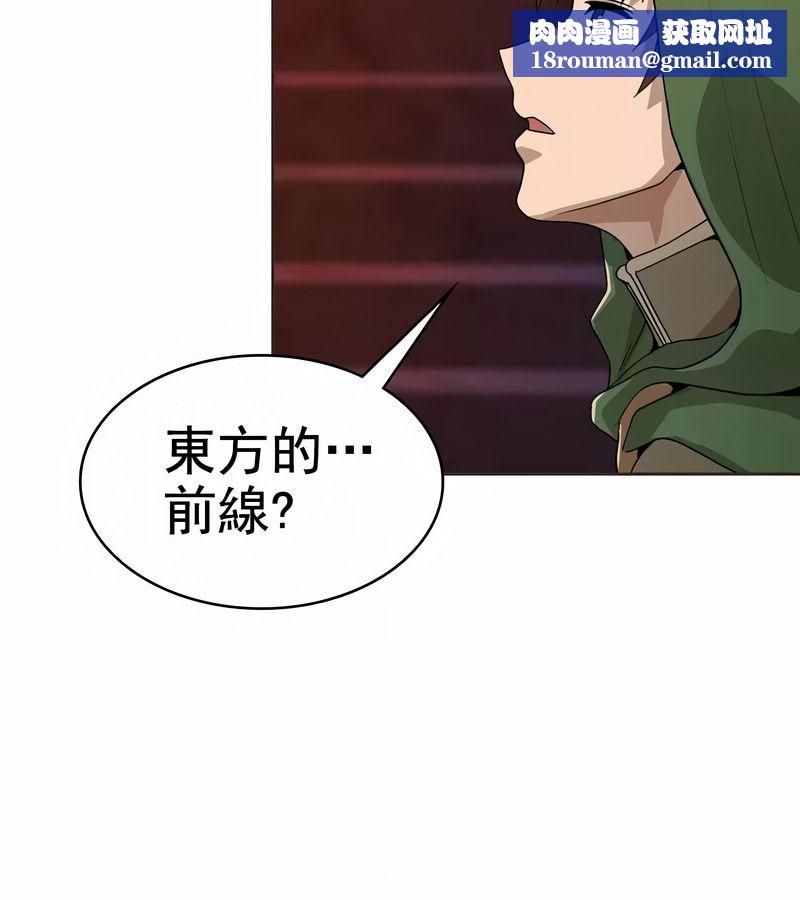 在結侷前被魔王收買了第8話