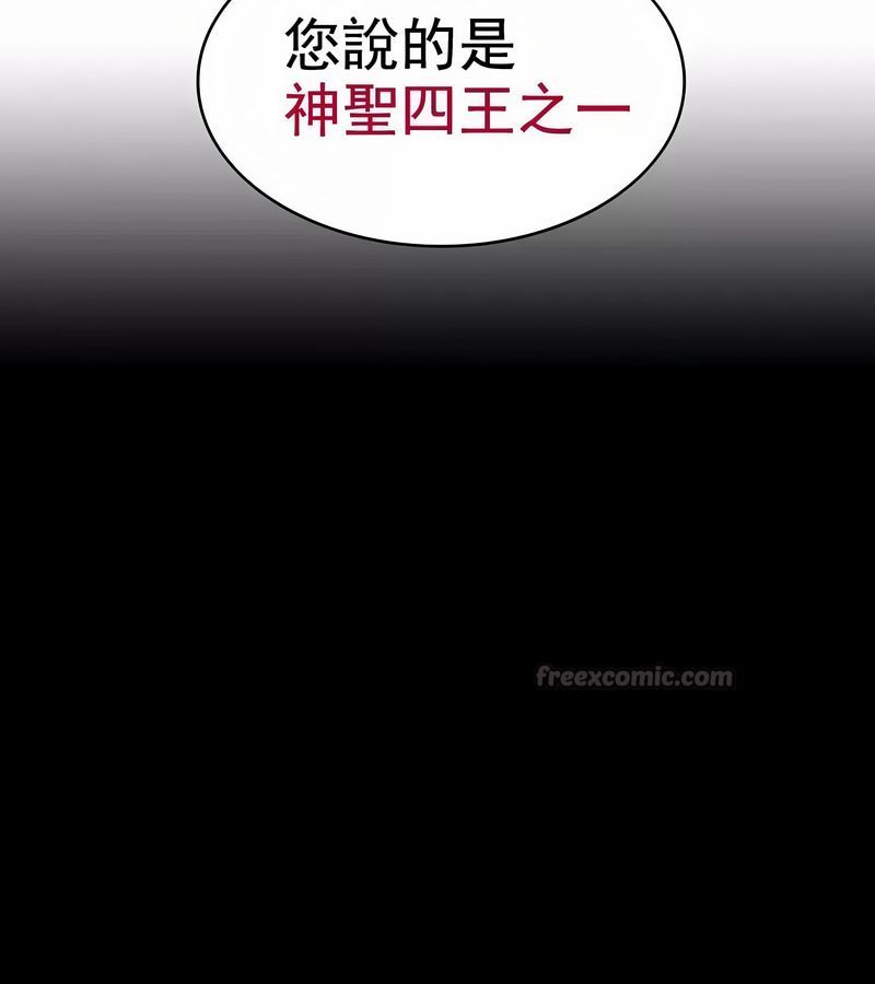 在結侷前被魔王收買了第8話