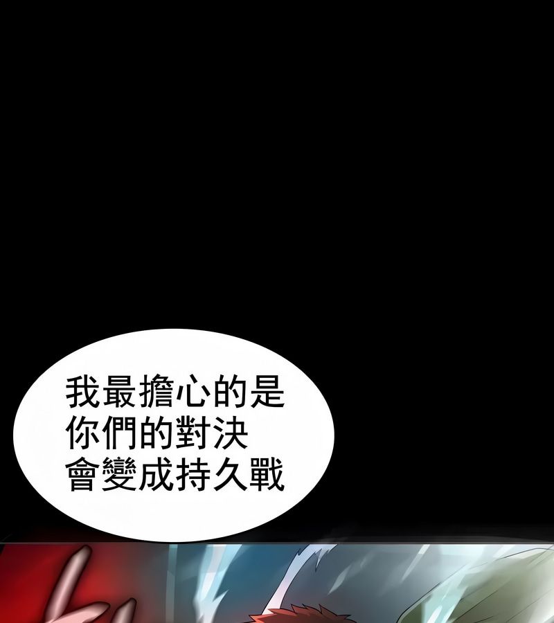 在結侷前被魔王收買了第8話