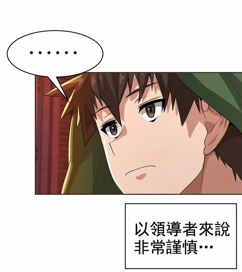 在结局前被魔王收买了第8話