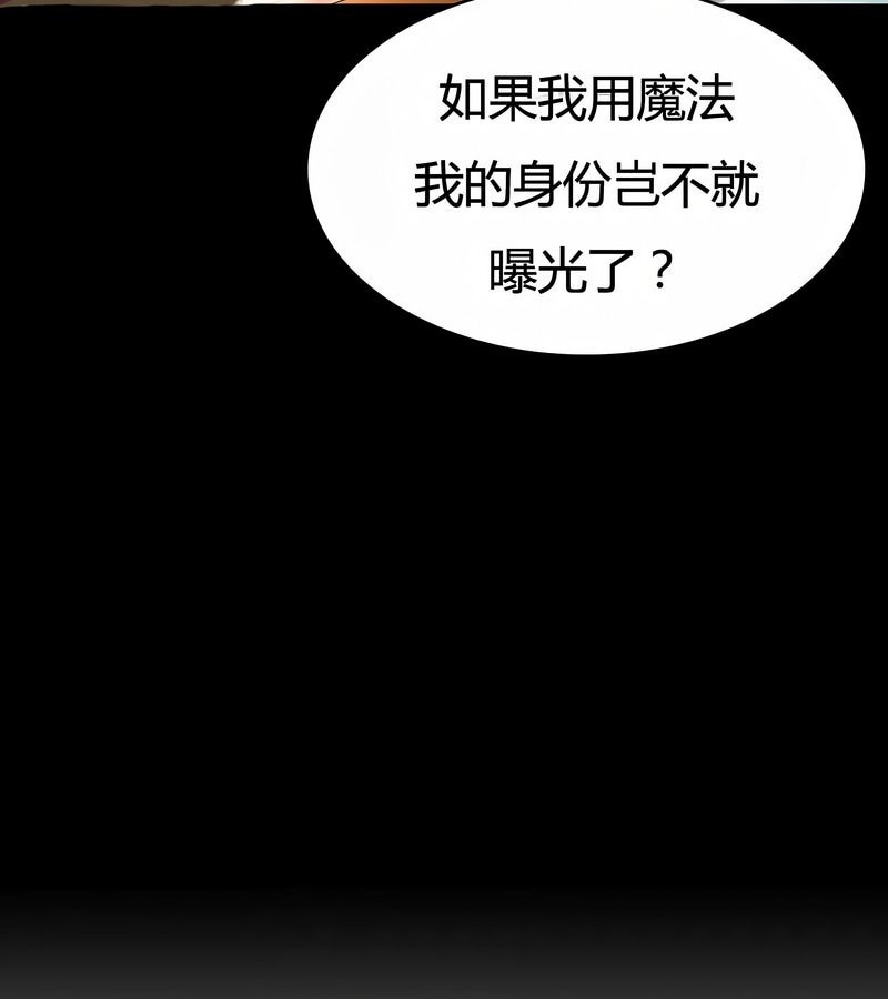 在结局前被魔王收买了第8話