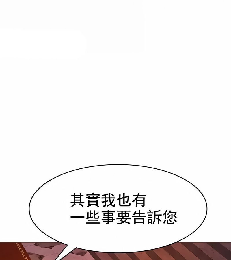 在結侷前被魔王收買了第8話