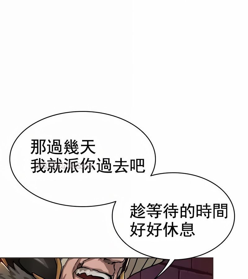 在结局前被魔王收买了第8話