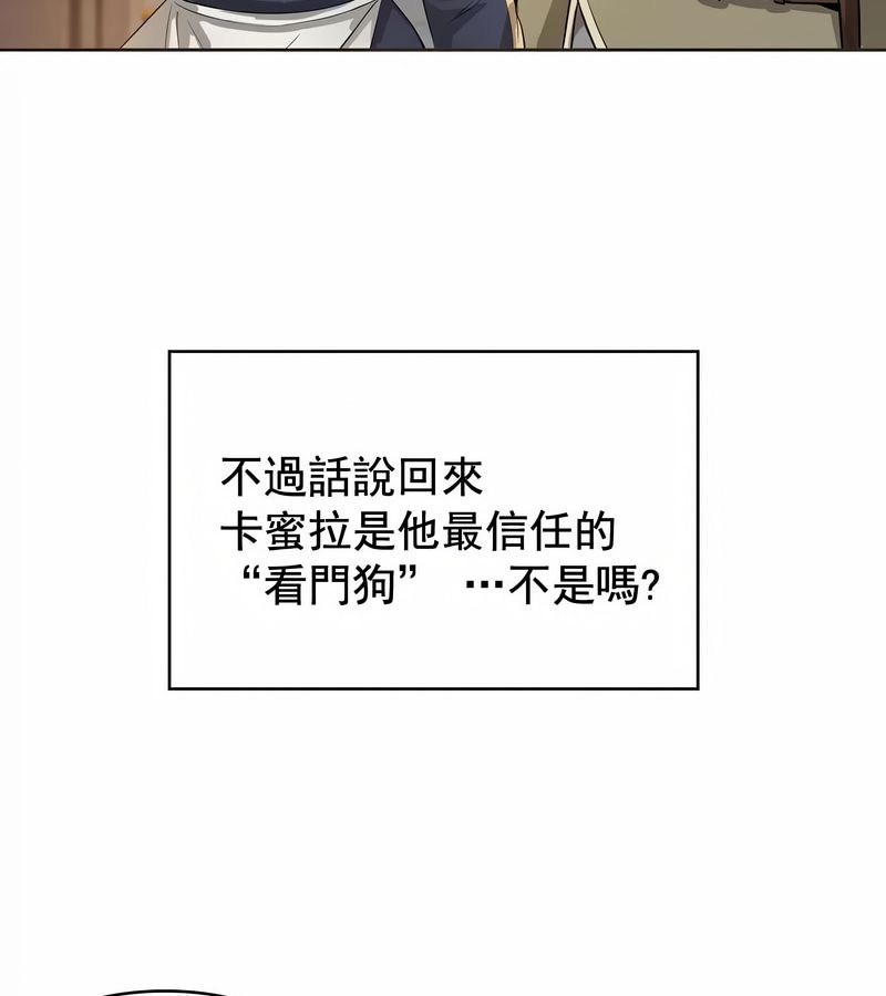 在结局前被魔王收买了第8話