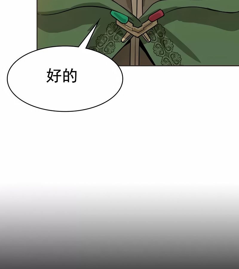 在结局前被魔王收买了第8話
