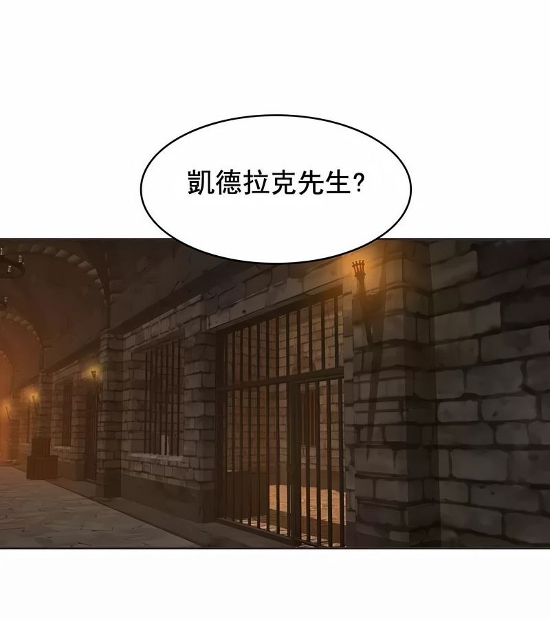 在结局前被魔王收买了第8話
