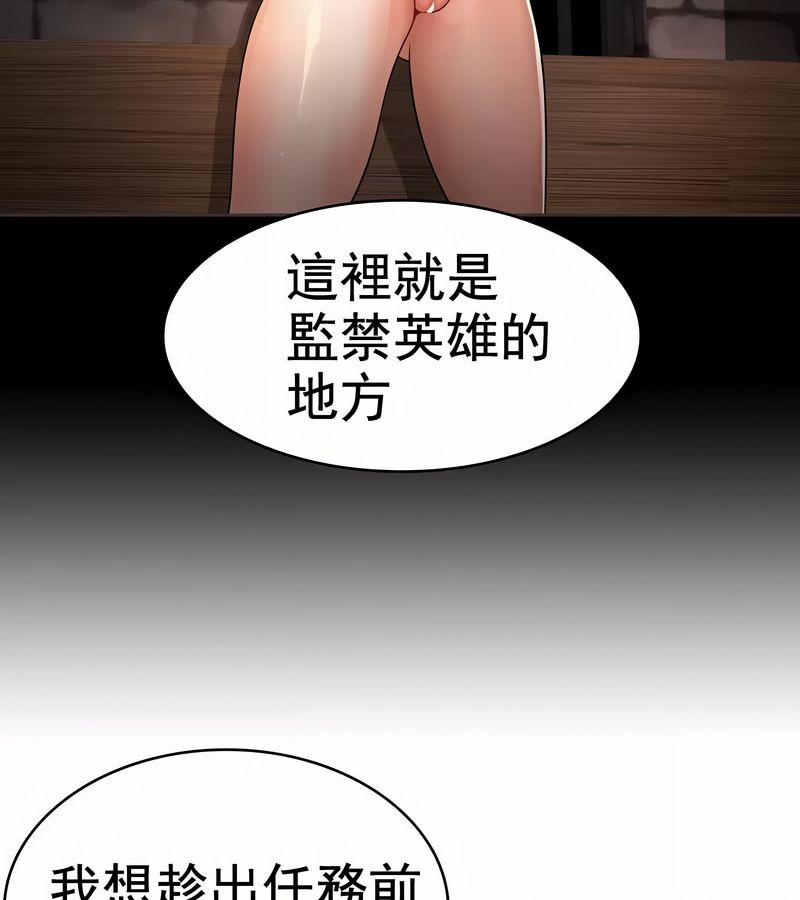 在结局前被魔王收买了第8話