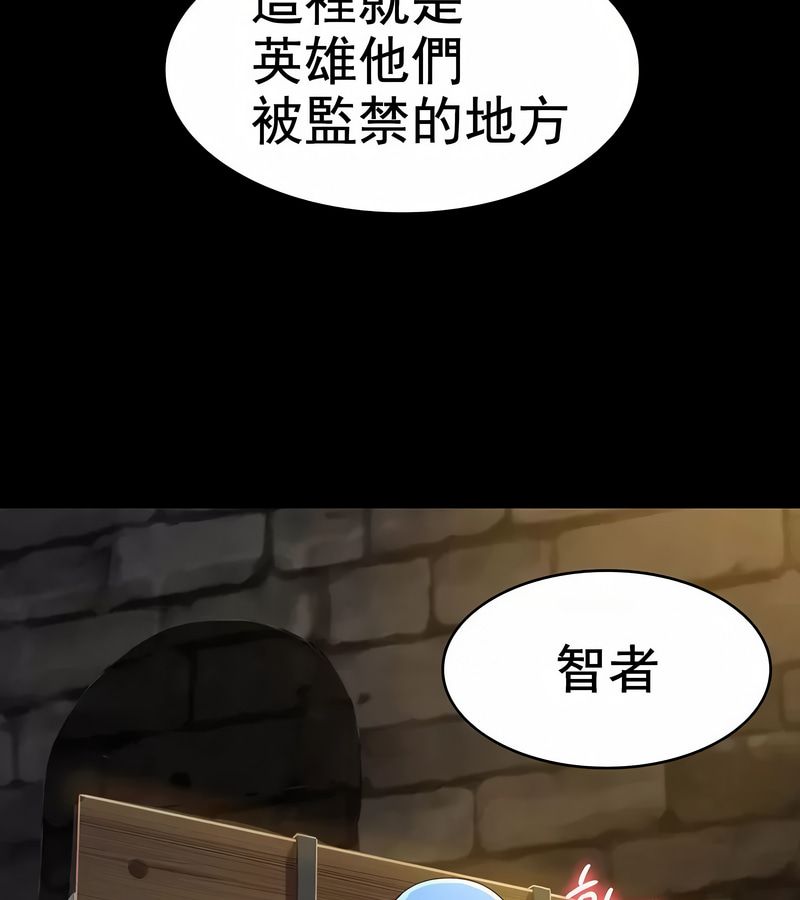 在结局前被魔王收买了第8話