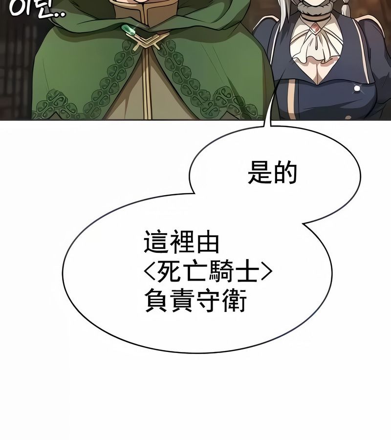 在结局前被魔王收买了第9話