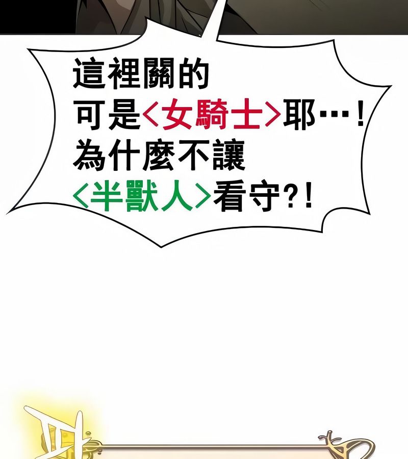 在結侷前被魔王收買了第9話
